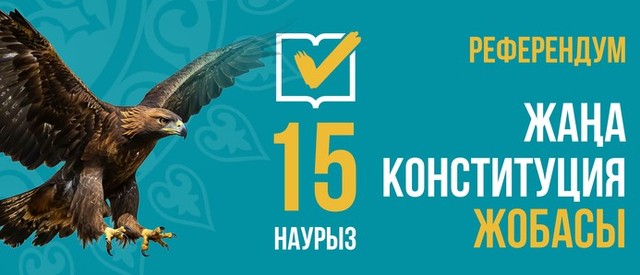 Референдум. Жаңа Конституция жобасы